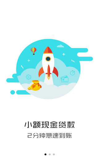 优享贷  v1.0.0图2