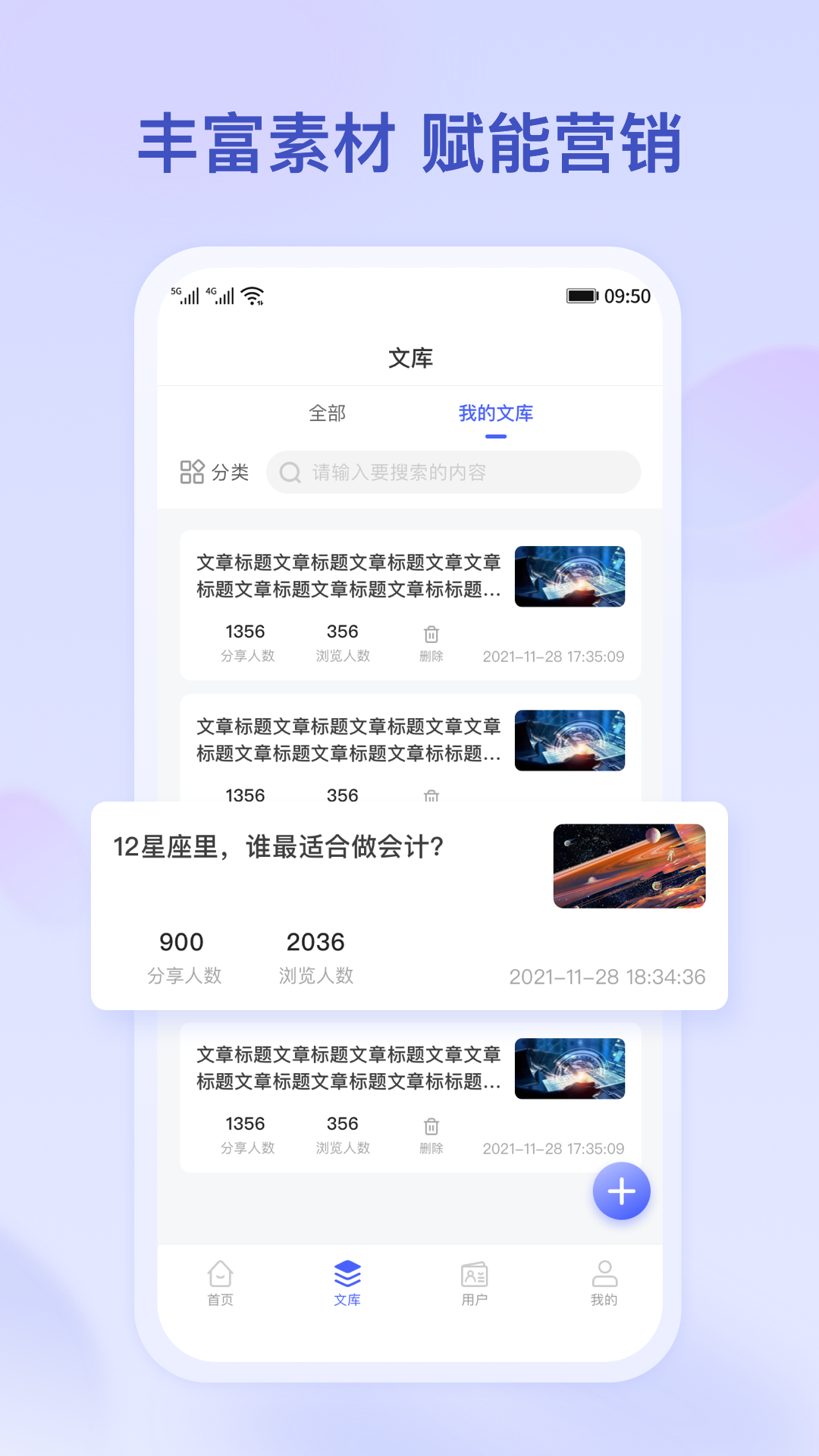 小吉推广  v1.2.0图4