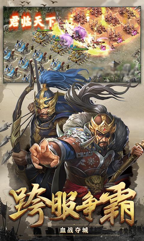 攻城掠地百度版  v13.7.0图2