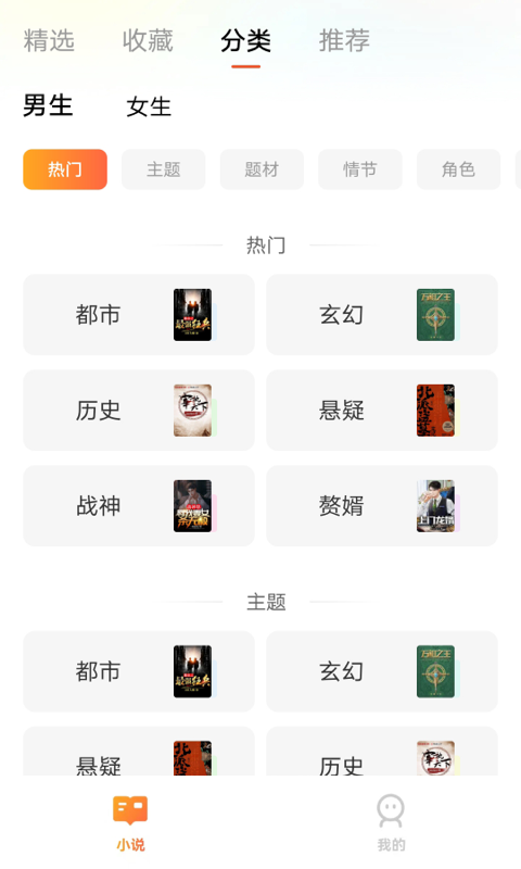 阅吟小说最新版  v1.0.1图1