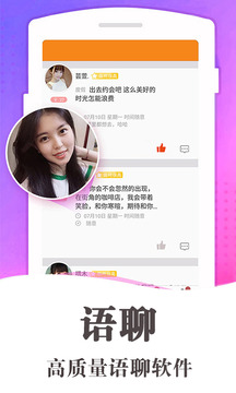 缘分百分百app  v1.0.1.5图2