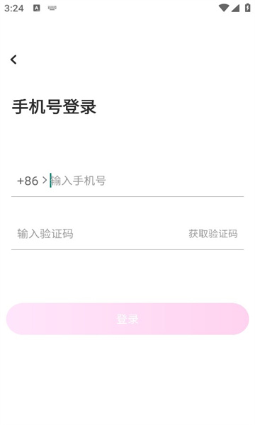 缘语交友  v2.1图2