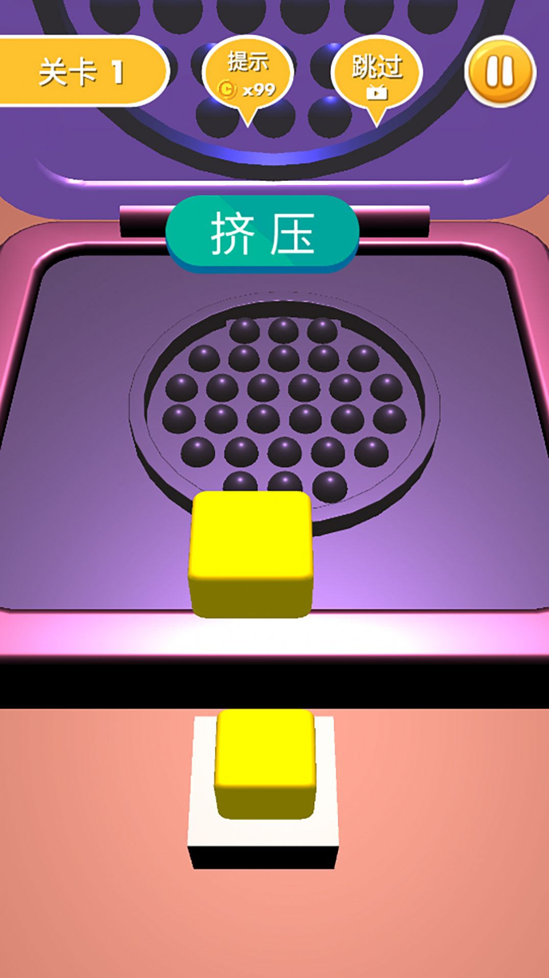 按压糖饼模拟器  v1.1图3