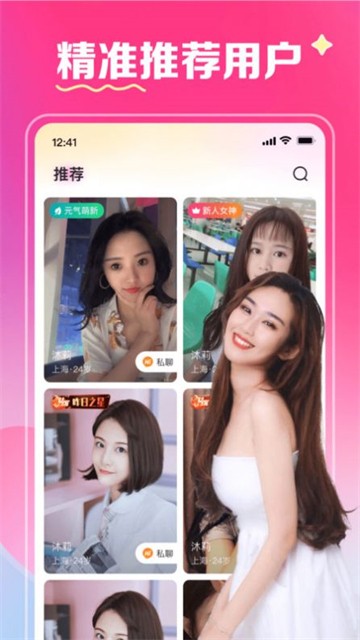 缘爱交友安卓版