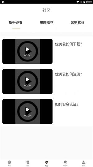 优美云