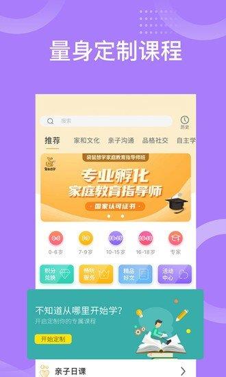 袋鼠想学  v2.9.6图2