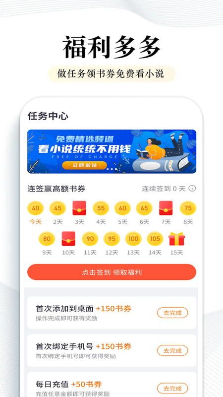 阅点小说最新版  v2.0.99图2
