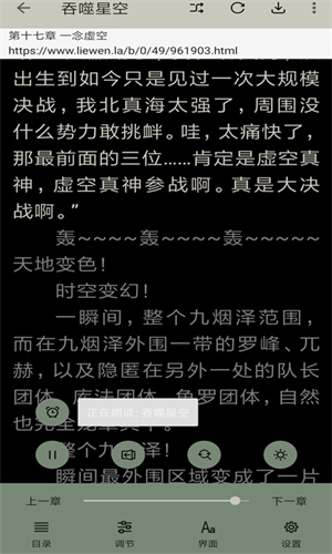 云猫小说最新版  v2.0图2
