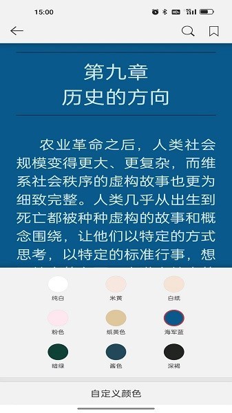 阅界电子书最新版  v1.1.9图3