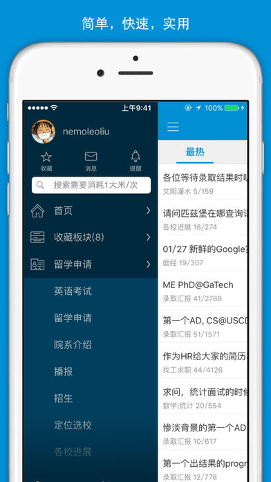 一亩三分地  vBeta2.2.0图2