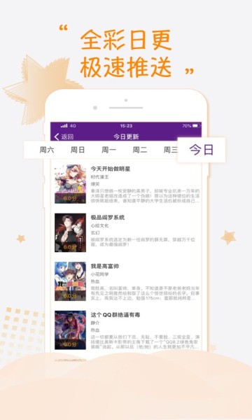 紫可可动漫安卓版  v1.1.0图2