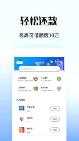 小尾巴贷款2024  v1.2.0图3