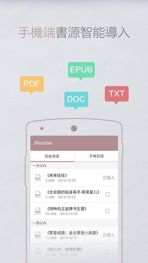 掌阅以前的版本  v7.23.1图4