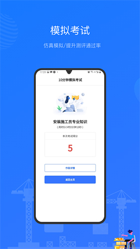 建教帮  v3.10.0图1