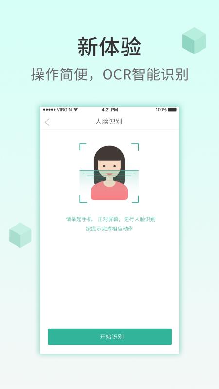 小树贷款