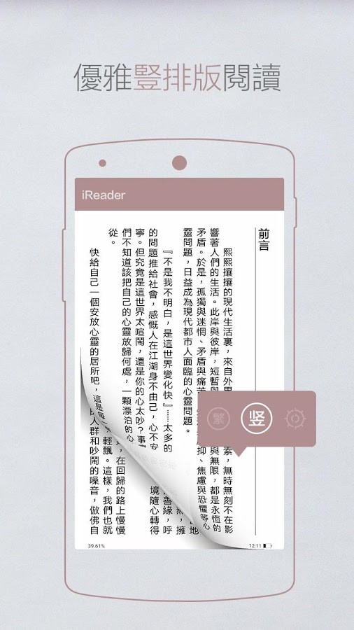 掌阅ireader全部旧版本下载  v7.23.1图3