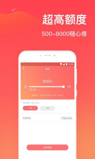 小鱼ID贷免费版  v2.0图3