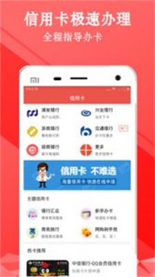 小熊白卡贷款app下载  v1.0图3