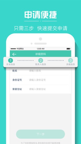 小树时代贷款  v4.4图3