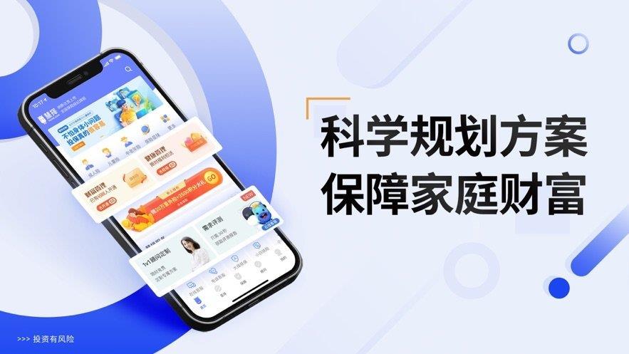 慧擇保險
