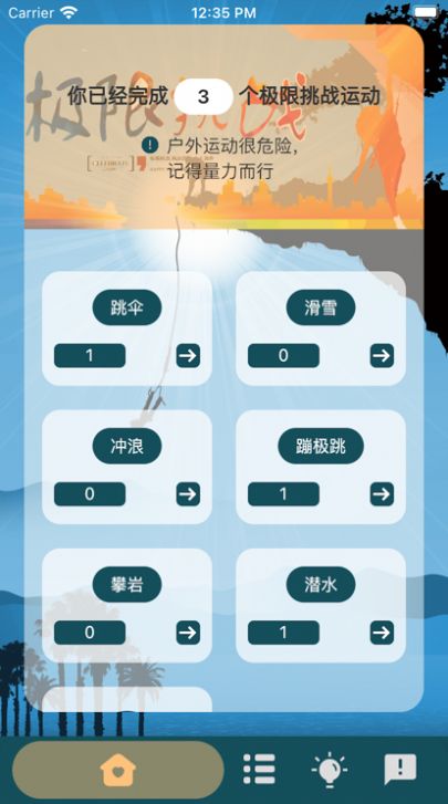 爱挑时刻追剧app下载  v1.0.0图3