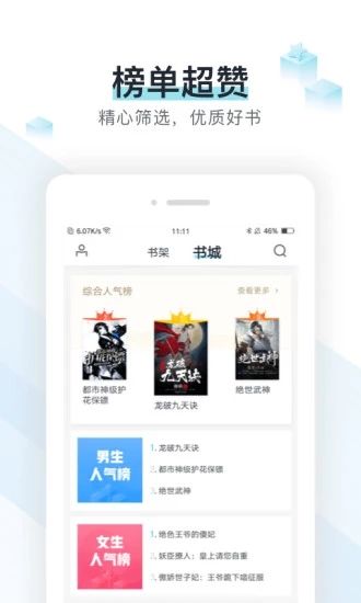 纸糊小说app官方下载  v2.6图3