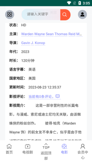 磁力短剧原来我超有钱  v2.8.2图1