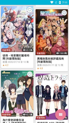 动画疯  v1.14.7.1图2