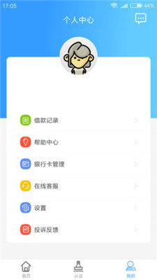 小未来贷款app