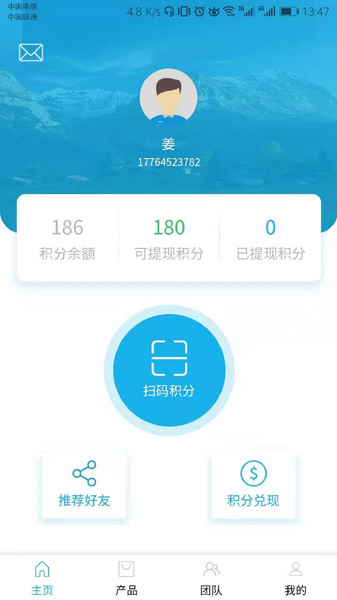 泰当家  v2.3.6图2