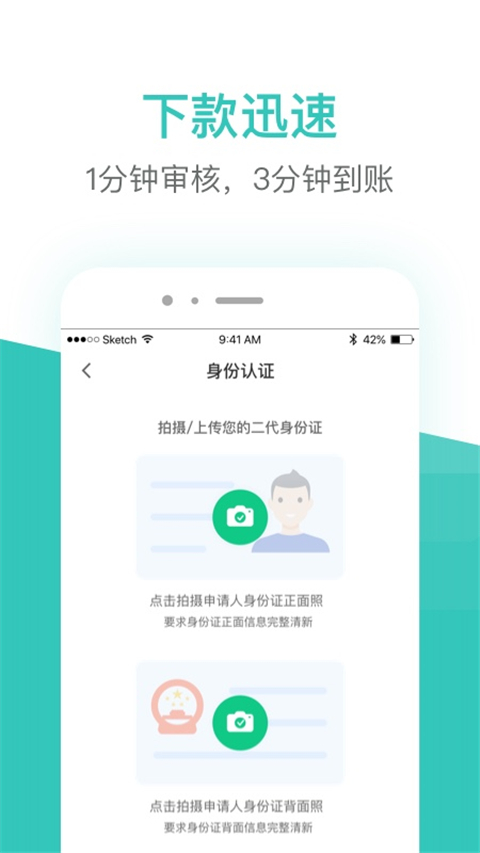 芸豆借款贷款安卓版  v1.0图3