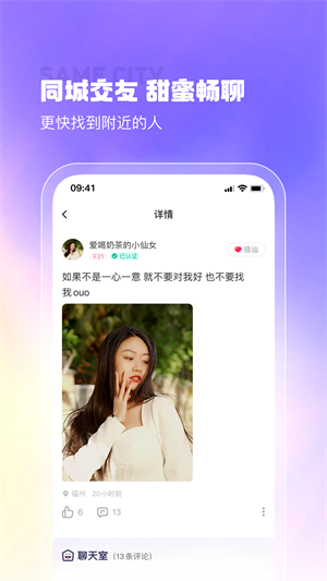最美遇见你顾西爵  v2.9.7图3