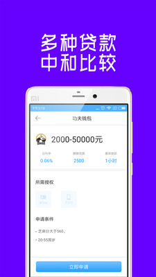 原子贷app官网  v1.0.9图1