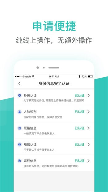 芸豆分贷款2024  v1.0.5图3