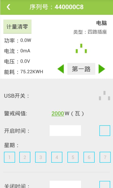 安天地  v1.0.0004圖3