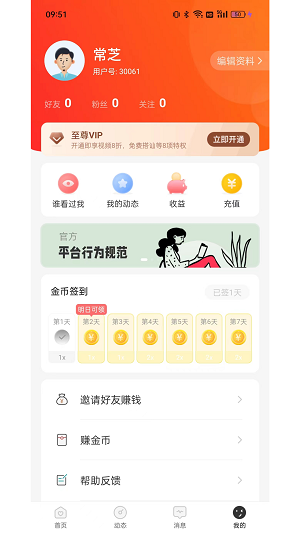 珍缘最新版  v1.0图2