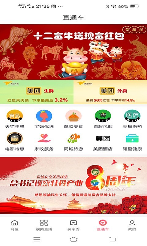园产递最新版