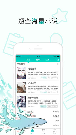 长佩阅读app官方版  v2.1.5图2