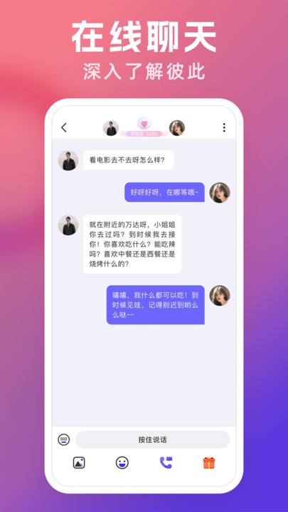 悦遇2023  v1.0.0图3