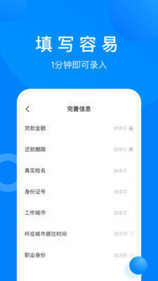 小鱼免审贷款2023  v5.2.21图2