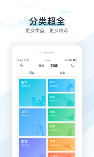 纸糊小说app官方下载  v2.6图2