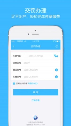 小象快贷免费版  v9.0.95图3