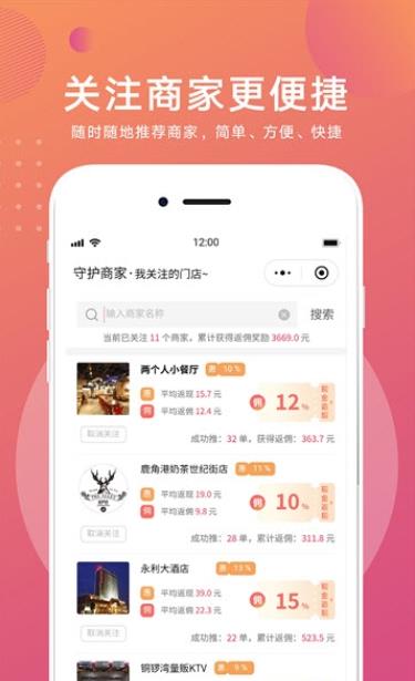 约店  v1.0.2图3