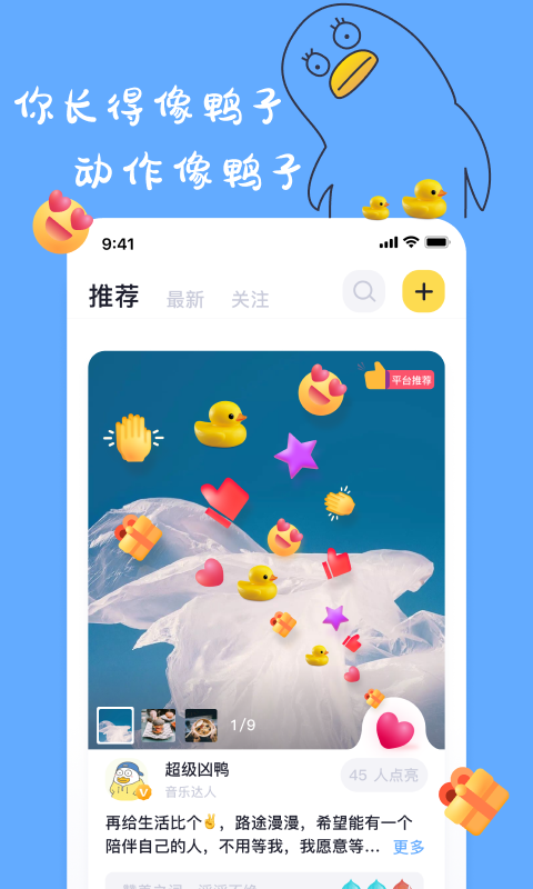 一点最新版本  v1.9.3图3