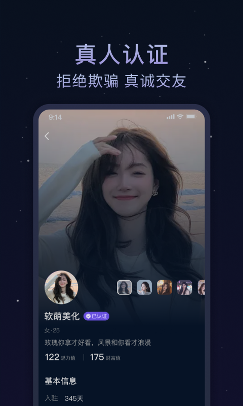 欢遇漂流瓶app