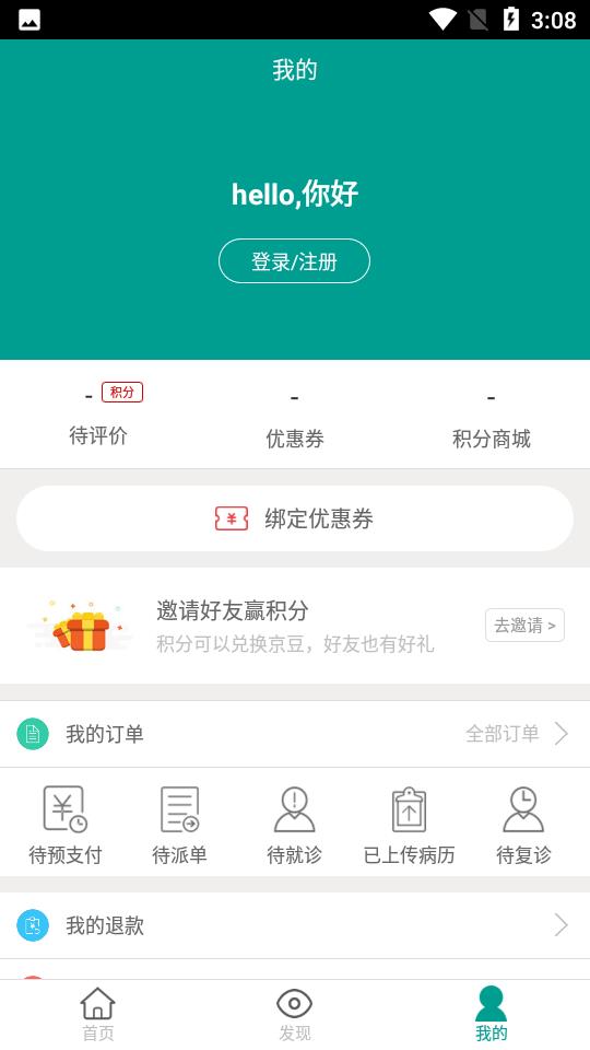 優益齒