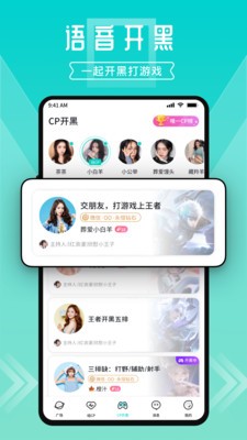 一波语音更新  v1.8.8.8图3