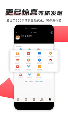 播米购  v3.0.0.0图1