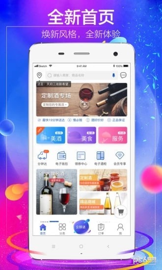 1919吃喝  v7.9.9图2