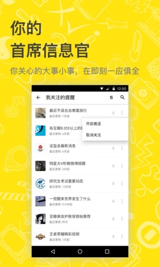 即刻安卓版  v8.1.9图1